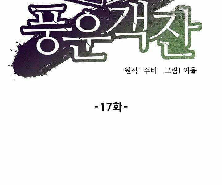 Quán Trọ Phong Ba - Chapter 17 - Page 51