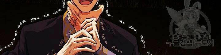 Quán Trọ Phong Ba - Chapter 18 - Page 75