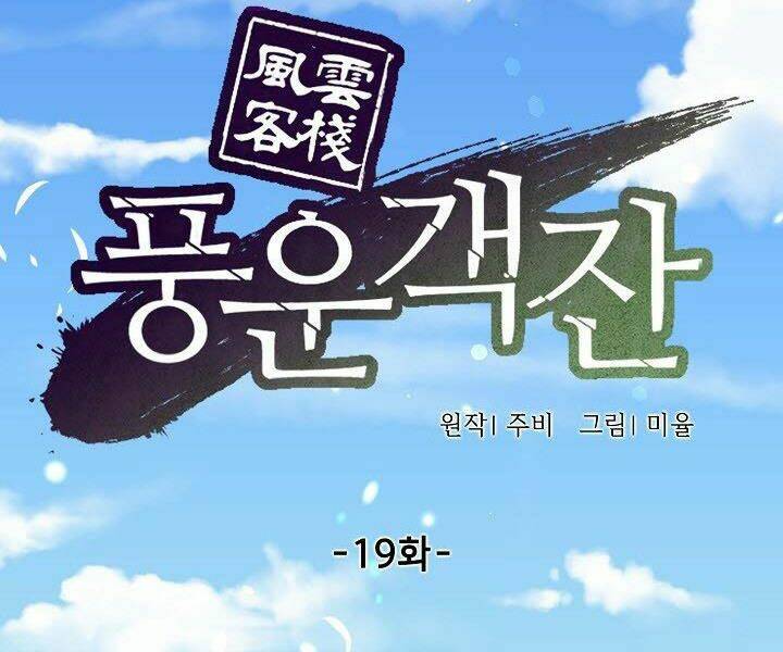 Quán Trọ Phong Ba - Chapter 19 - Page 70