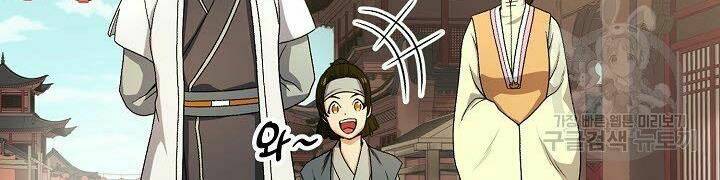 Quán Trọ Phong Ba - Chapter 19 - Page 75