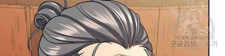 Quán Trọ Phong Ba - Chapter 21 - Page 17