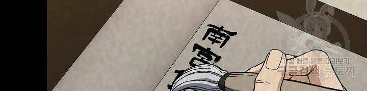 Quán Trọ Phong Ba - Chapter 25 - Page 114