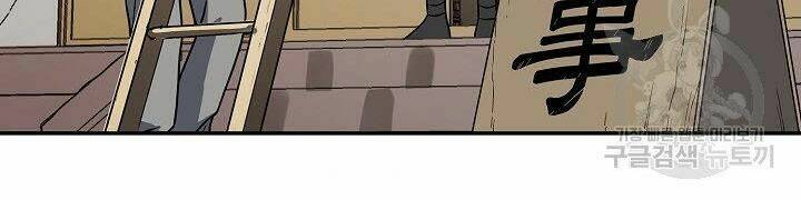 Quán Trọ Phong Ba - Chapter 25 - Page 172