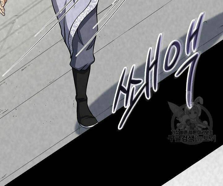 Quán Trọ Phong Ba - Chapter 25 - Page 32