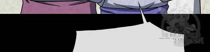 Quán Trọ Phong Ba - Chapter 25 - Page 38