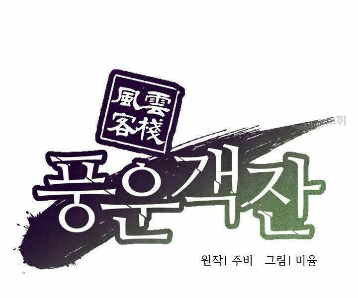 Quán Trọ Phong Ba - Chapter 30 - Page 79