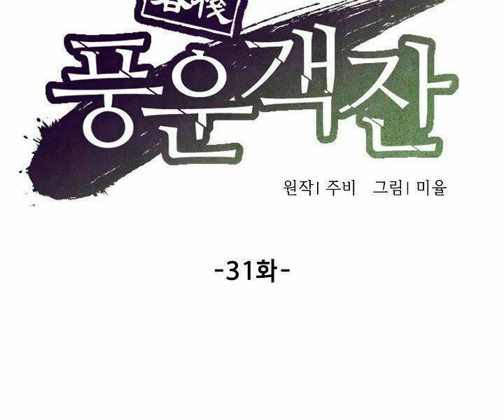 Quán Trọ Phong Ba - Chapter 31 - Page 35