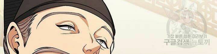 Quán Trọ Phong Ba - Chapter 32 - Page 171