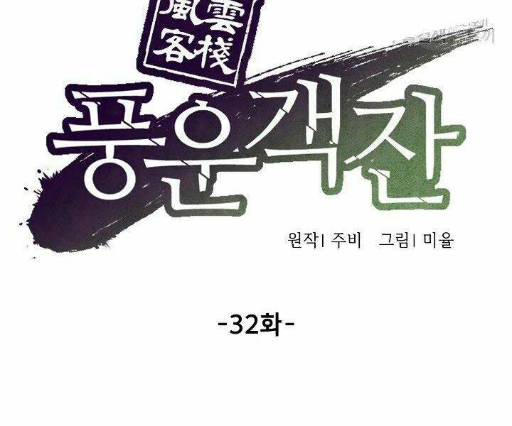 Quán Trọ Phong Ba - Chapter 32 - Page 27