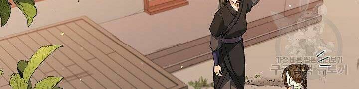 Quán Trọ Phong Ba - Chapter 32 - Page 36