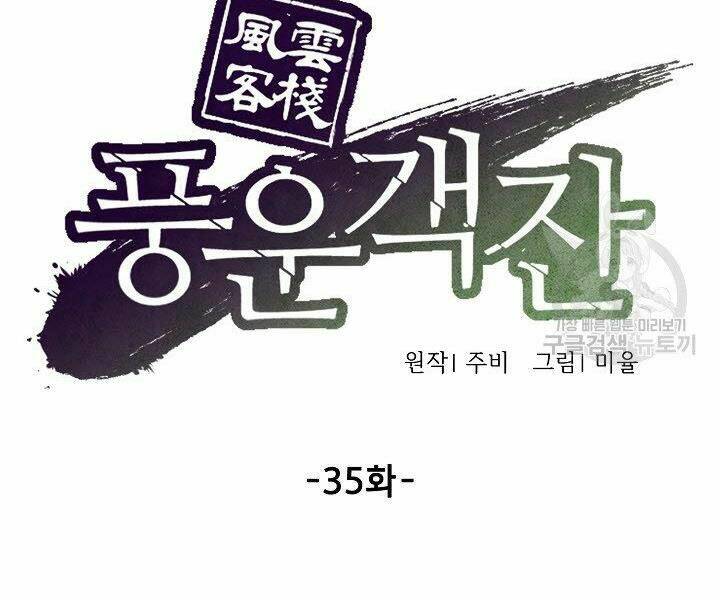 Quán Trọ Phong Ba - Chapter 35 - Page 13