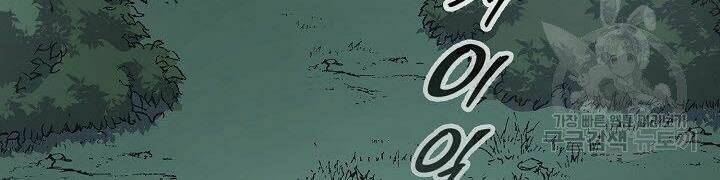 Quán Trọ Phong Ba - Chapter 35 - Page 94