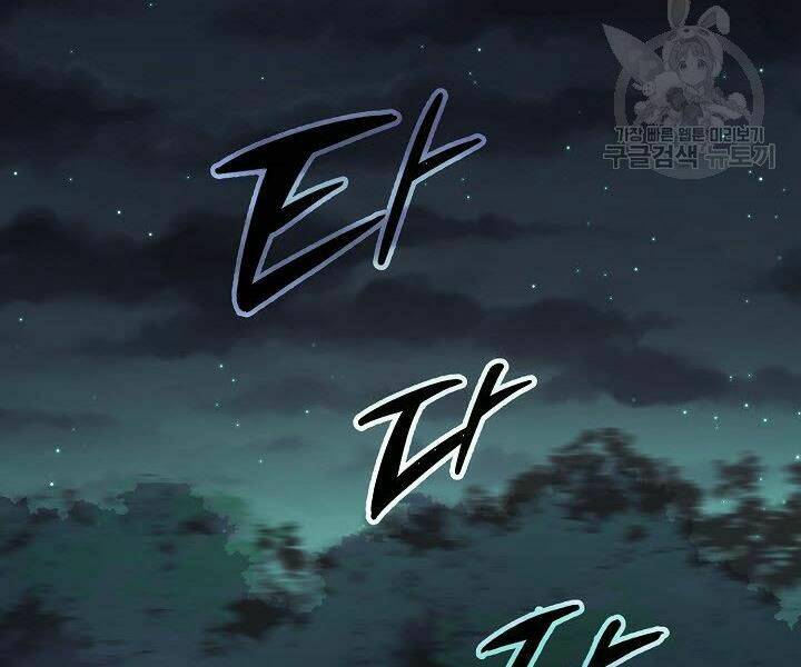 Quán Trọ Phong Ba - Chapter 36 - Page 61