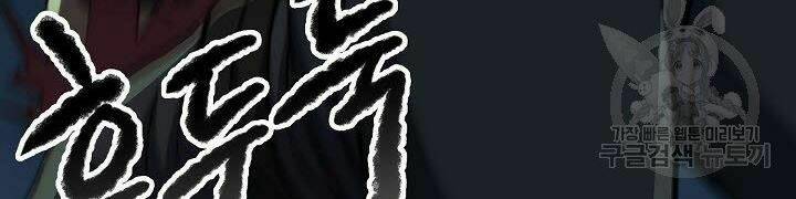 Quán Trọ Phong Ba - Chapter 38 - Page 18