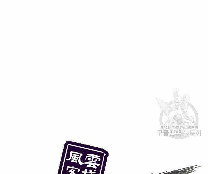 Quán Trọ Phong Ba - Chapter 39 - Page 64