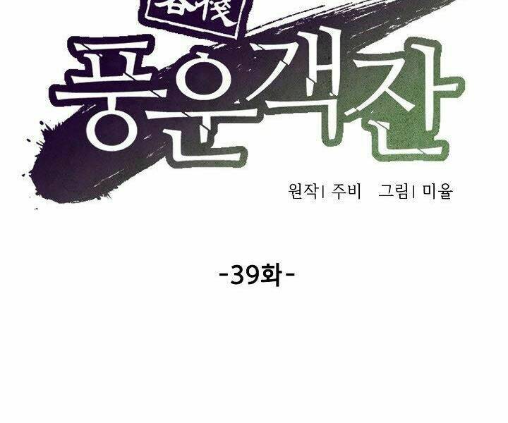 Quán Trọ Phong Ba - Chapter 39 - Page 65