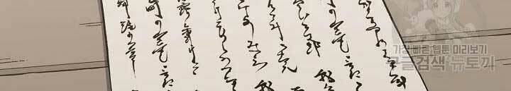 Quán Trọ Phong Ba - Chapter 41 - Page 179