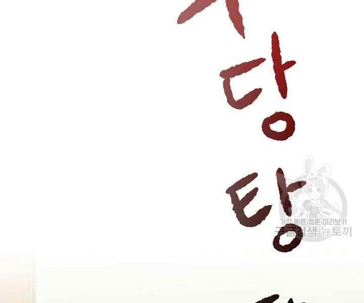 Quán Trọ Phong Ba - Chapter 41 - Page 21