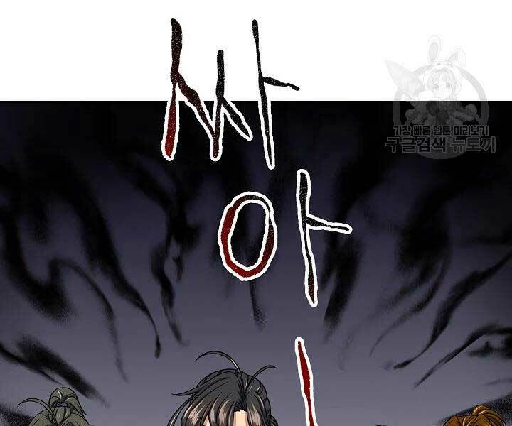 Quán Trọ Phong Ba - Chapter 41 - Page 46