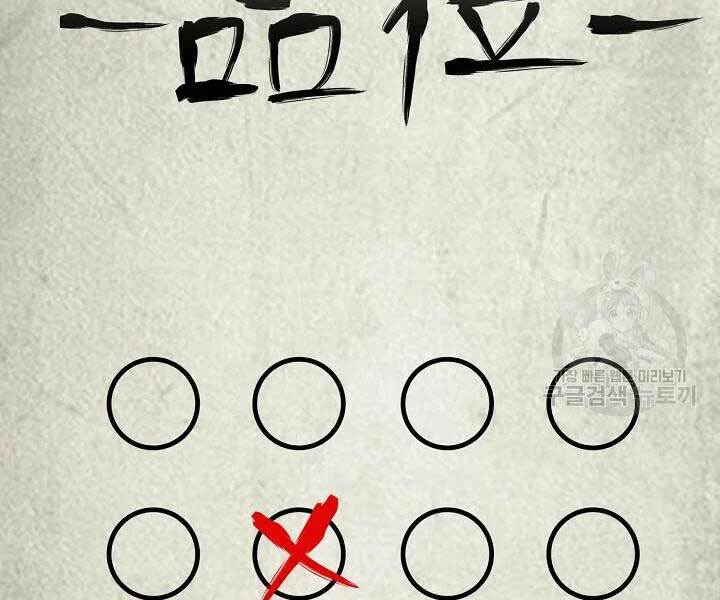 Quán Trọ Phong Ba - Chapter 41 - Page 53