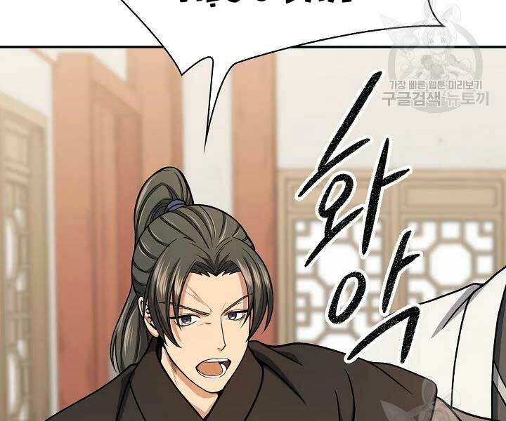 Quán Trọ Phong Ba - Chapter 41 - Page 98