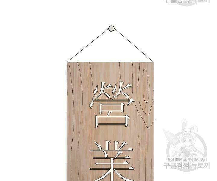 Quán Trọ Phong Ba - Chapter 43 - Page 100