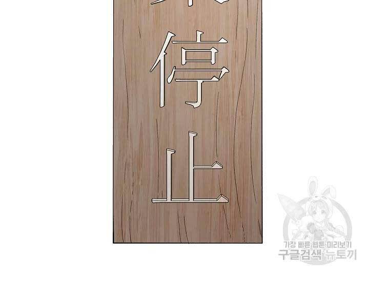 Quán Trọ Phong Ba - Chapter 43 - Page 101