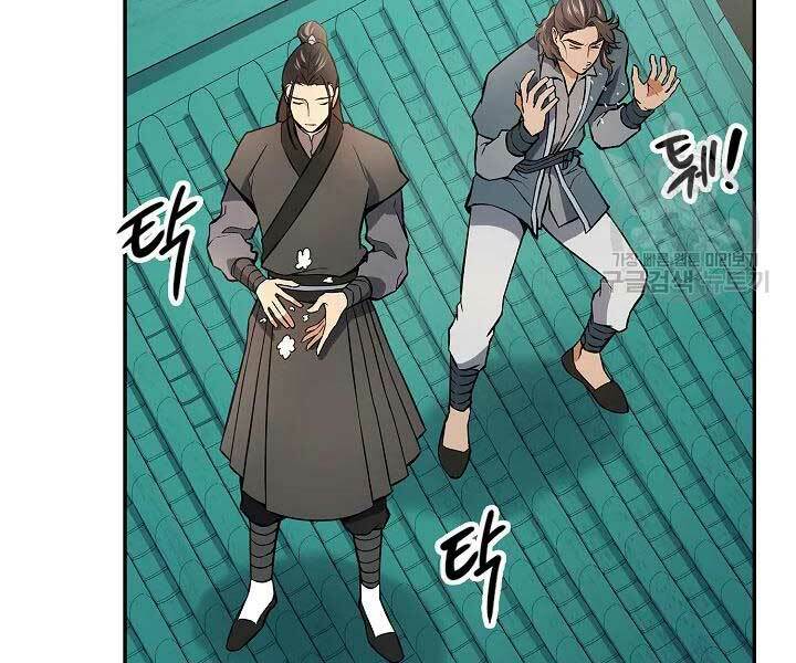 Quán Trọ Phong Ba - Chapter 43 - Page 5