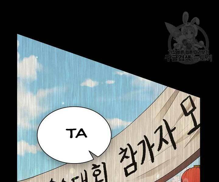 Quán Trọ Phong Ba - Chapter 44 - Page 112