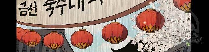 Quán Trọ Phong Ba - Chapter 44 - Page 113