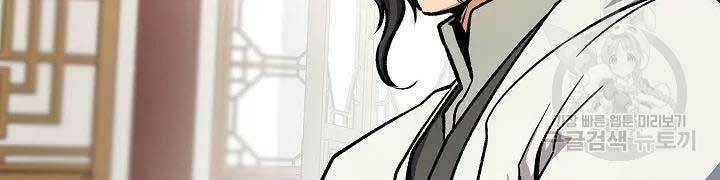 Quán Trọ Phong Ba - Chapter 44 - Page 170