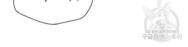 Quán Trọ Phong Ba - Chapter 44 - Page 94