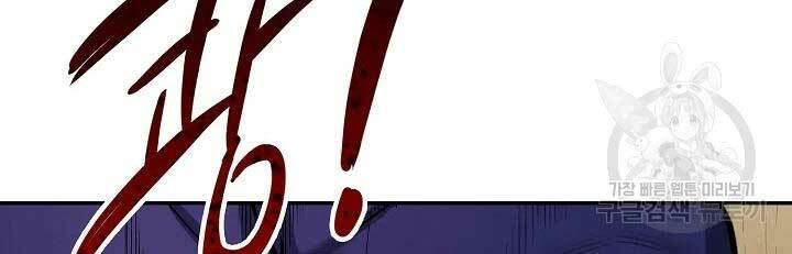 Quán Trọ Phong Ba - Chapter 45 - Page 126