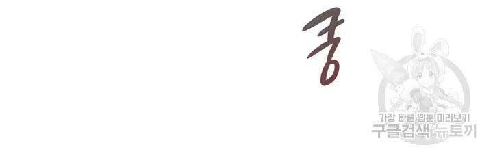 Quán Trọ Phong Ba - Chapter 45 - Page 53