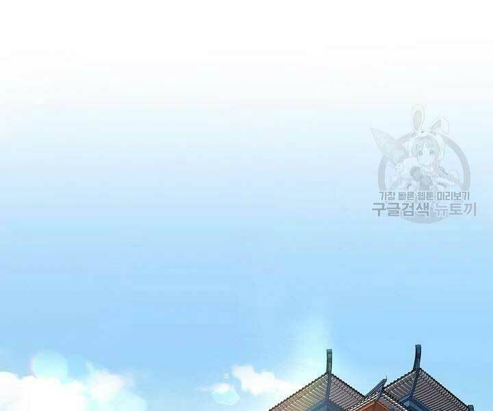 Quán Trọ Phong Ba - Chapter 45 - Page 76