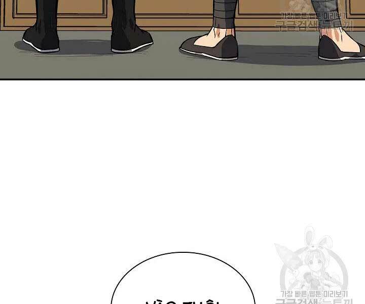 Quán Trọ Phong Ba - Chapter 45 - Page 81