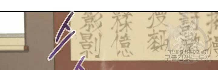 Quán Trọ Phong Ba - Chapter 45 - Page 90