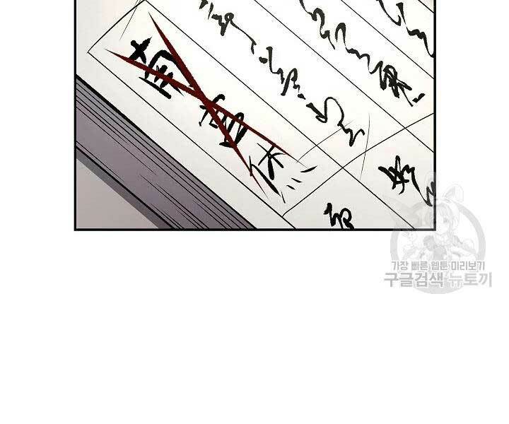 Quán Trọ Phong Ba - Chapter 46 - Page 115