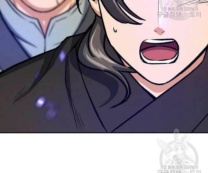 Quán Trọ Phong Ba - Chapter 46 - Page 77