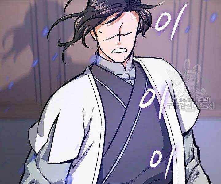 Quán Trọ Phong Ba - Chapter 46 - Page 82