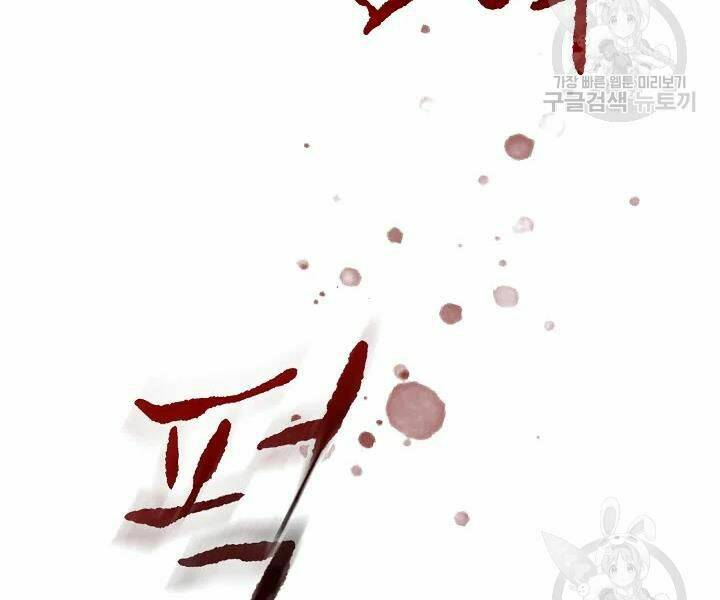 Quán Trọ Phong Ba - Chapter 48 - Page 46