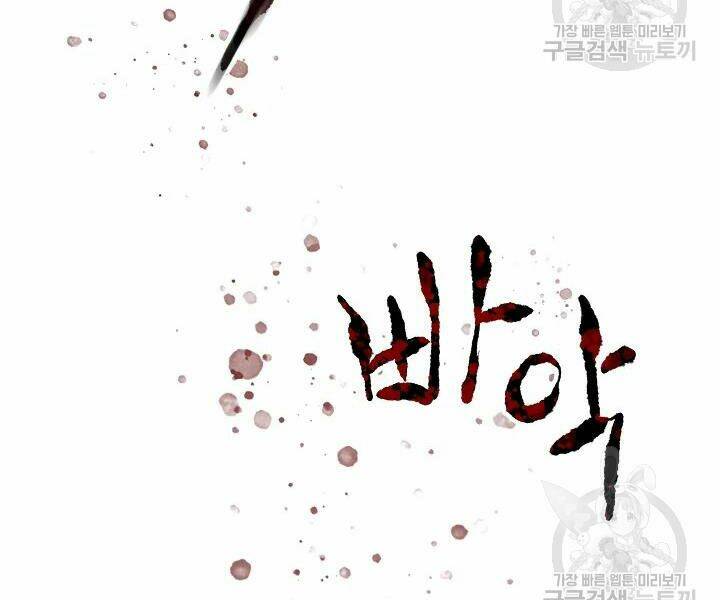 Quán Trọ Phong Ba - Chapter 48 - Page 47