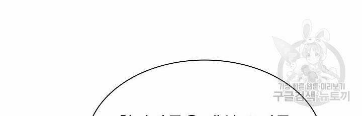 Quán Trọ Phong Ba - Chapter 49 - Page 107