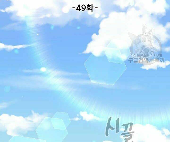 Quán Trọ Phong Ba - Chapter 49 - Page 77