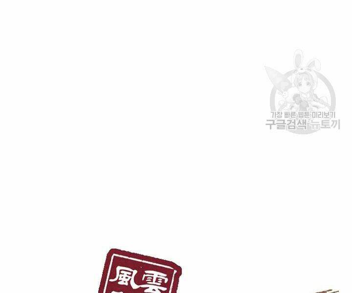 Quán Trọ Phong Ba - Chapter 50 - Page 62