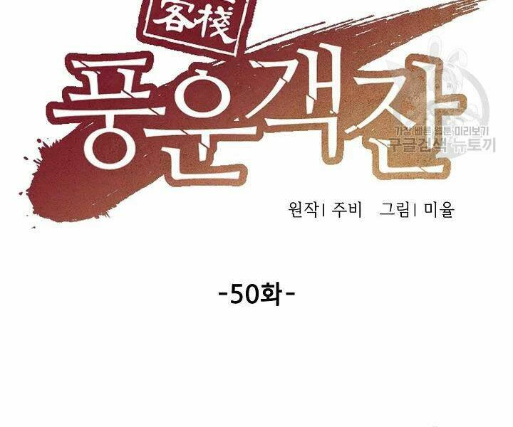 Quán Trọ Phong Ba - Chapter 50 - Page 63