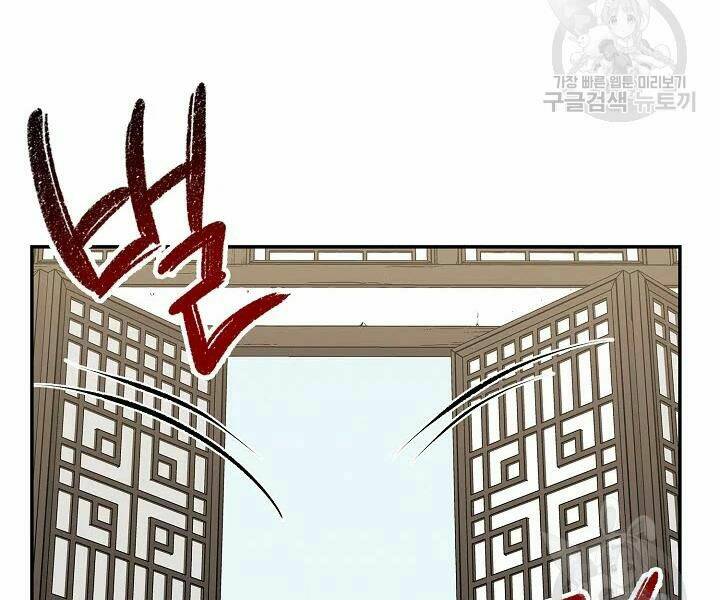 Quán Trọ Phong Ba - Chapter 51 - Page 82