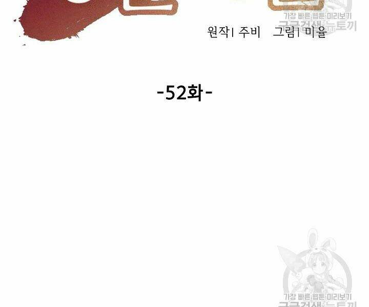 Quán Trọ Phong Ba - Chapter 52 - Page 51