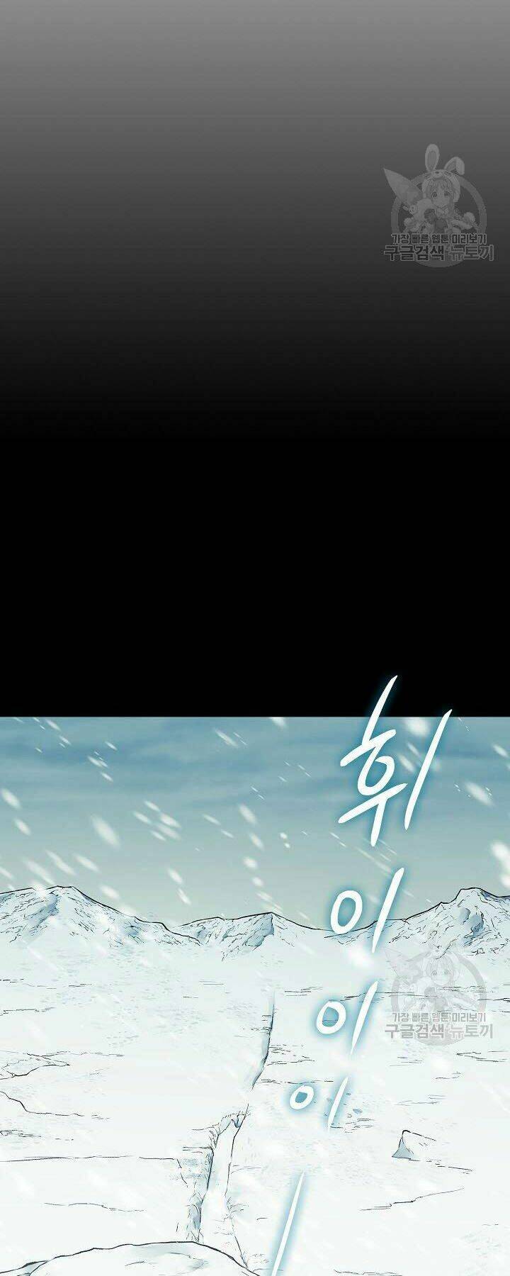 Quán Trọ Phong Ba - Chapter 63 - Page 7