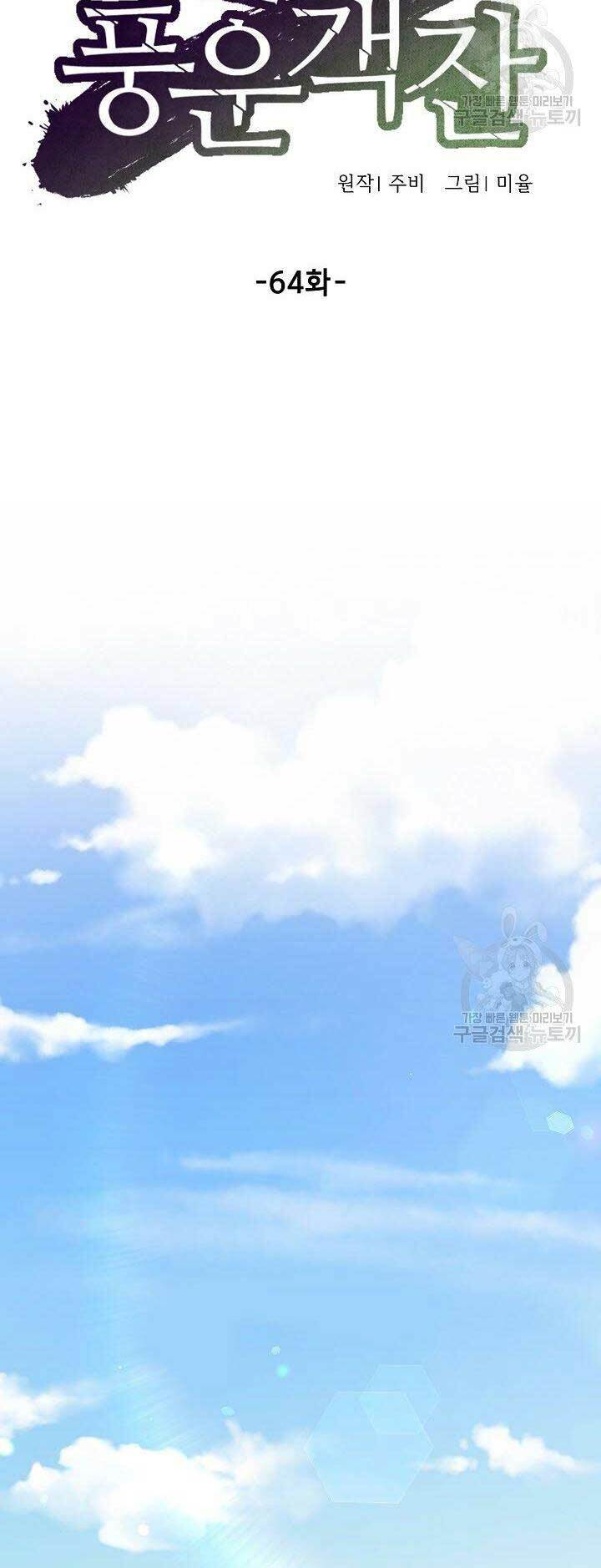 Quán Trọ Phong Ba - Chapter 64 - Page 19